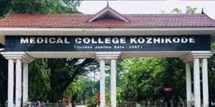 കോഴിക്കോട് മെഡിക്കല് കോളേജ് പരിസരം ഇനി സിസിടിവി നിരീക്ഷണത്തിൽ കോഴിക്കോട് മെഡിക്കല് കോളേജ് പരിസരം ഇനി സിസിടിവി നിരീക്ഷണത്തിൽ