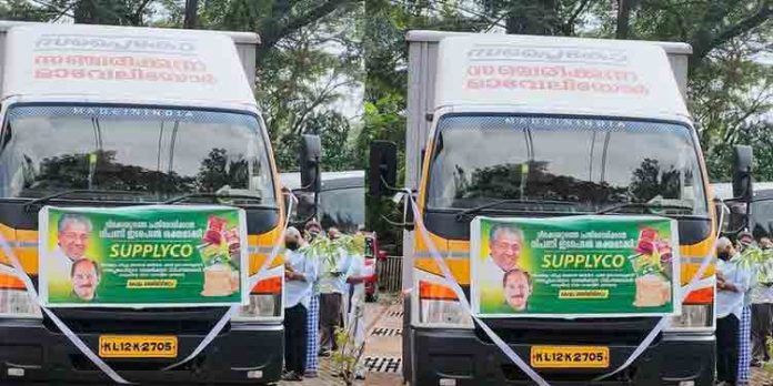 മൊബൈല് മാവേലി സ്റ്റോറുകള് എട്ട് , ഒൻപത് തീയതികളില് ഇടുക്കിയില് മൊബൈല് മാവേലി സ്റ്റോറുകള് എട്ട് , ഒൻപത് തീയതികളില് ഇടുക്കിയില്