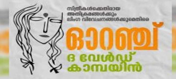 കോഴഞ്ചേരി മഹിളാ മന്ദിരത്തില് ബോധവത്കരണ പരിപാടി നാളെ (10) കോഴഞ്ചേരി മഹിളാ മന്ദിരത്തില് ബോധവത്കരണ പരിപാടി നാളെ (10)