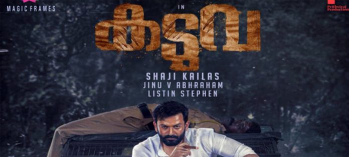 പൃഥ്വിരാജിന്റെ ‘കടുവ’ സിനിമയുടെ റിലീസ് കോടതി തടഞ്ഞു പൃഥ്വിരാജിന്റെ ‘കടുവ’ സിനിമയുടെ റിലീസ് കോടതി തടഞ്ഞു
