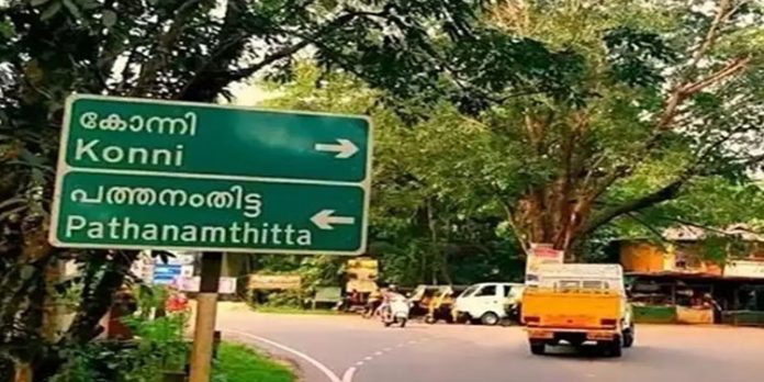 കോന്നിയില് 2022ല് നടപ്പാക്കേണ്ടത് ഒട്ടേറേ വികസനങ്ങള് കോന്നിയില് 2022ല് നടപ്പാക്കേണ്ടത് ഒട്ടേറേ വികസനങ്ങള്