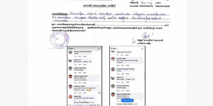 അന്തരിച്ച പി.ടി തോമസ് എംഎൽഎയെ സാമൂഹിക മാധ്യമങ്ങളിലൂടെ അപമാനിക്കാൻ ശ്രമം അന്തരിച്ച പി.ടി തോമസ് എംഎൽഎയെ സാമൂഹിക മാധ്യമങ്ങളിലൂടെ അപമാനിക്കാൻ ശ്രമം