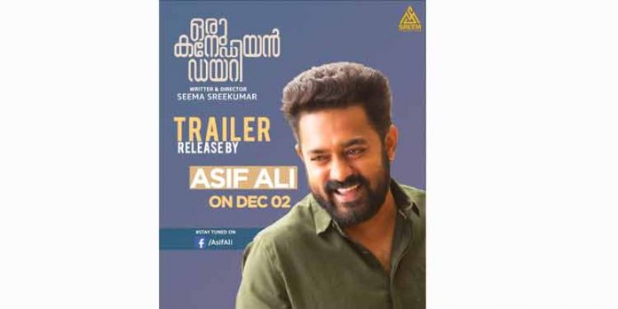 ഒരു കനേഡിയന് ഡയറി ട്രെയിലര് നാളെ പുറത്തിറങ്ങും ഒരു കനേഡിയന് ഡയറി ട്രെയിലര് നാളെ പുറത്തിറങ്ങും