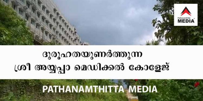 സ്വയംഭൂ നാടാരുടെ അയ്യപ്പാ മെഡിക്കല് കോളേജ് എബ്രഹാം കലമണ്ണില് സ്വന്തമാക്കിയത് ഇങ്ങനെ സ്വയംഭൂ നാടാരുടെ അയ്യപ്പാ മെഡിക്കല് കോളേജ് എബ്രഹാം കലമണ്ണില് സ്വന്തമാക്കിയത് ഇങ്ങനെ