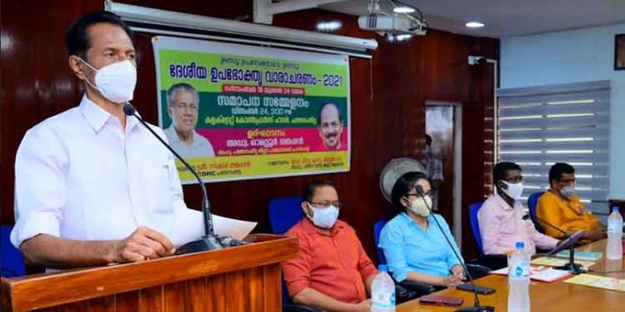 ഉപഭോക്താവ് എന്ന നിലയില് ഓരോരുത്തരും ജാഗ്രത പുലര്ത്തണം : ജില്ലാ പഞ്ചായത്ത് പ്രസിഡന്റ് ഉപഭോക്താവ് എന്ന നിലയില് ഓരോരുത്തരും ജാഗ്രത പുലര്ത്തണം : ജില്ലാ പഞ്ചായത്ത് പ്രസിഡന്റ്