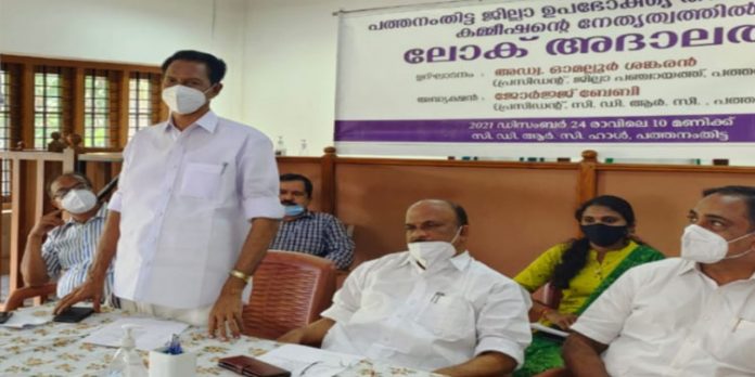 ഉപഭോക്തൃ തർക്ക കേസുകൾക്ക് കമ്മീഷൻ ഹാളിൽ അദാലത്ത് നടന്നു ഉപഭോക്തൃ തർക്ക കേസുകൾക്ക് കമ്മീഷൻ ഹാളിൽ അദാലത്ത് നടന്നു