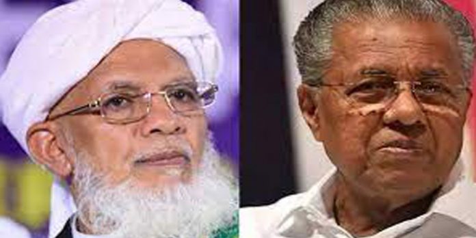 വഖഫ് ; പിഎസ്സി നിയമനം ഉടന് നടപ്പാക്കില്ലെന്ന് മുഖ്യമന്ത്രി ഉറപ്പ് നല്കിയതായി സമസ്ത വഖഫ് ; പിഎസ്സി നിയമനം ഉടന് നടപ്പാക്കില്ലെന്ന് മുഖ്യമന്ത്രി ഉറപ്പ് നല്കിയതായി സമസ്ത