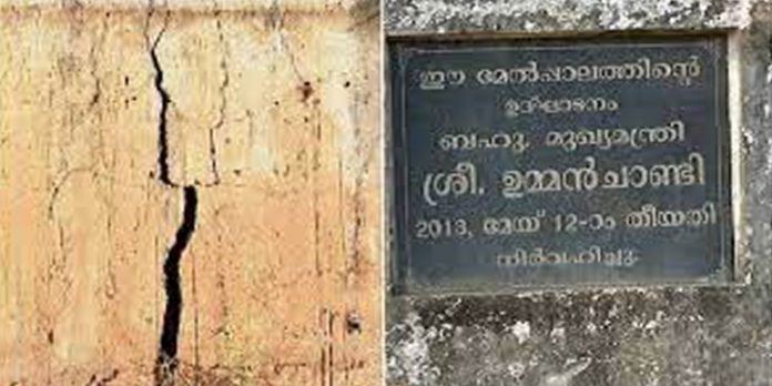 എറണാകുളം കെഎസ്ആർടിസി ബസ് സ്റ്റാന്റിന് സമീപത്തെ ജേക്കബ് മേൽപ്പാലത്തിന്റെ ഭിത്തിയിൽ വിള്ളൽ എറണാകുളം കെഎസ്ആർടിസി ബസ് സ്റ്റാന്റിന് സമീപത്തെ ജേക്കബ് മേൽപ്പാലത്തിന്റെ ഭിത്തിയിൽ വിള്ളൽ