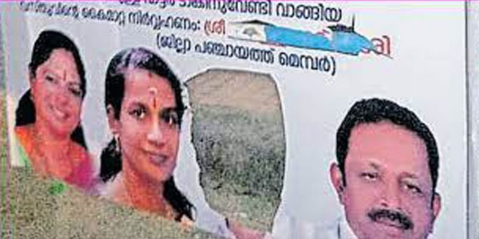 അനുവാദം ചോദിച്ചില്ല ; ഫ്ലക്സ് ബോർഡിൽ നിന്ന് സ്വന്തം ചിത്രം വെട്ടി മാറ്റി വെള്ളനാട് ശശി അനുവാദം ചോദിച്ചില്ല ; ഫ്ലക്സ് ബോർഡിൽ നിന്ന് സ്വന്തം ചിത്രം വെട്ടി മാറ്റി വെള്ളനാട് ശശി