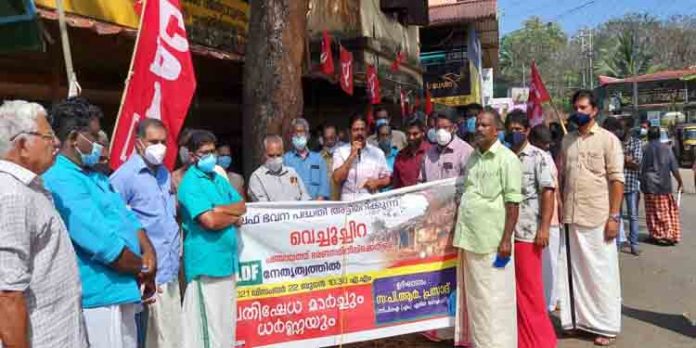 ലൈഫ് പദ്ധതി അട്ടിമറിക്കുന്ന നടപടിക്കെതിരെ മാർച്ചും ധർണയും നടത്തി ലൈഫ് പദ്ധതി അട്ടിമറിക്കുന്ന നടപടിക്കെതിരെ മാർച്ചും ധർണയും നടത്തി