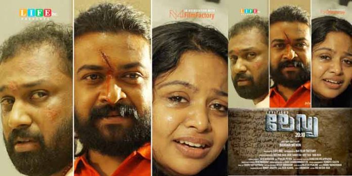 ലേവ്യ 20:10 ഉടൻ പ്രദർശനത്തിന് ലേവ്യ 20:10 ഉടൻ പ്രദർശനത്തിന്