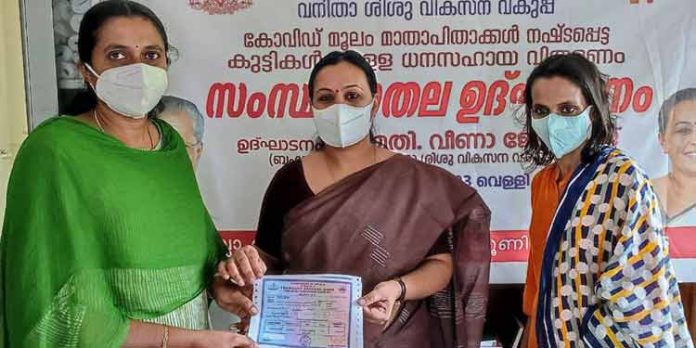 കോവിഡ് ധനസഹായ വിതരണം : സംസ്ഥാനതല ഉദ്ഘാടനം മന്ത്രി വീണാ ജോര്ജ് നിര്വഹിച്ചു കോവിഡ് ധനസഹായ വിതരണം : സംസ്ഥാനതല ഉദ്ഘാടനം മന്ത്രി വീണാ ജോര്ജ് നിര്വഹിച്ചു