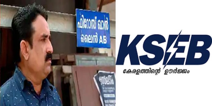 റെക്കോര്ഡ് കളക്ഷനെടുത്ത കാഷ്യറുടെ പേര് ഇലക്ട്രിക് ലൈനിന് നല്കി കെഎസ്ഇബി റെക്കോര്ഡ് കളക്ഷനെടുത്ത കാഷ്യറുടെ പേര് ഇലക്ട്രിക് ലൈനിന് നല്കി കെഎസ്ഇബി