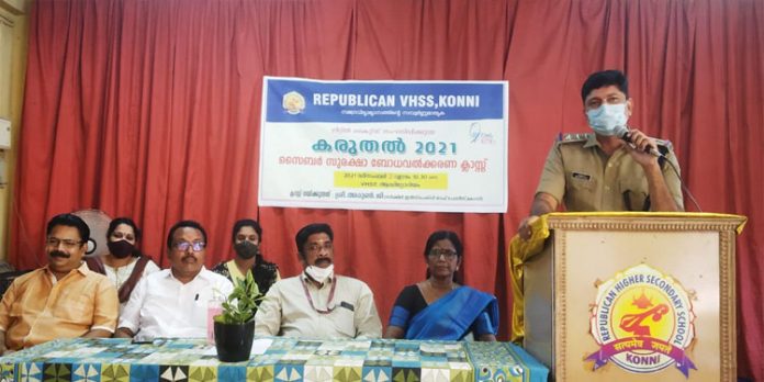 കരുതൽ 2021 ; സൈബർ സുരക്ഷയെക്കുറിച്ച് ബോധവൽക്കരണ ക്ലാസ്സ് നടത്തി കരുതൽ 2021 ; സൈബർ സുരക്ഷയെക്കുറിച്ച് ബോധവൽക്കരണ ക്ലാസ്സ് നടത്തി
