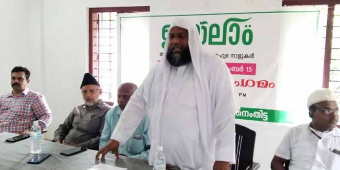 ജമാ അത്തെ ഇസ്ലാമി നടത്തി വരുന്ന കാമ്പയിന്റെ ഭാഗമായി സൗഹൃദ സംഗമം പത്തനംതിട്ടയിൽ നടന്നു ജമാ അത്തെ ഇസ്ലാമി നടത്തി വരുന്ന കാമ്പയിന്റെ ഭാഗമായി സൗഹൃദ സംഗമം പത്തനംതിട്ടയിൽ നടന്നു