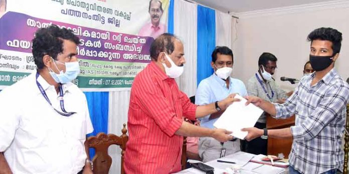 ഭക്ഷ്യ പൊതുവിതരണ വകുപ്പ് അദാലത്ത് : 29 അപേക്ഷകളില് 9 പേര്ക്ക് ലൈസന്സ് അനുവദിച്ചു ഭക്ഷ്യ പൊതുവിതരണ വകുപ്പ് അദാലത്ത് : 29 അപേക്ഷകളില് 9 പേര്ക്ക് ലൈസന്സ് അനുവദിച്ചു