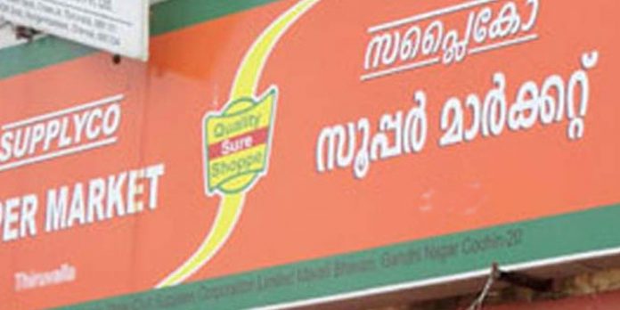 പാക്കറ്റ് ഉൽപ്പന്നങ്ങൾ : വില വര്ധനയില്ലെന്ന് സപ്ലൈകോ പാക്കറ്റ് ഉൽപ്പന്നങ്ങൾ : വില വര്ധനയില്ലെന്ന് സപ്ലൈകോ