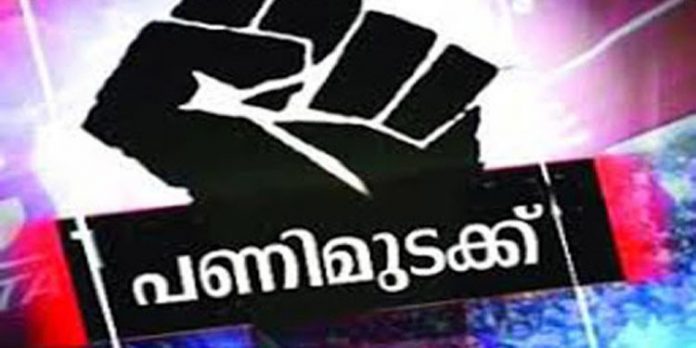 രാജ്യത്ത് ഫെബ്രുവരി 23, 24 തീയതികളില് പൊതുപണിമുടക്ക് രാജ്യത്ത് ഫെബ്രുവരി 23, 24 തീയതികളില് പൊതുപണിമുടക്ക്