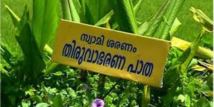 തിരുവാഭരണ പാതയിൽ അടിസ്ഥാന സൗകര്യങ്ങൾ ഒരുക്കുന്നതിന് ബന്ധപ്പെട്ടവർ ഇടപെടണo : തിരുവാഭരണ പാത സംരക്ഷണ സമിതി തിരുവാഭരണ പാതയിൽ അടിസ്ഥാന സൗകര്യങ്ങൾ ഒരുക്കുന്നതിന് ബന്ധപ്പെട്ടവർ ഇടപെടണo : തിരുവാഭരണ പാത സംരക്ഷണ സമിതി