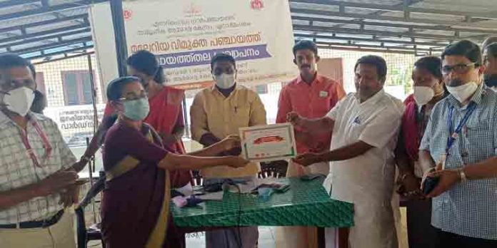 ഏനാദിമംഗലം പഞ്ചായത്തിന് മലേറിയ വിമുക്ത പഞ്ചായത്തെന്ന പദവി ലഭിച്ചു ഏനാദിമംഗലം പഞ്ചായത്തിന് മലേറിയ വിമുക്ത പഞ്ചായത്തെന്ന പദവി ലഭിച്ചു