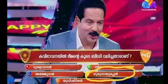ഫ്ളവേഴ്സ് ചാനലിന്റെ ഹിന്ദു വിരുദ്ധത അവസാനിപ്പിയ്ക്കണം : തന്ത്രി മണ്ഡലം ഫ്ളവേഴ്സ് ചാനലിന്റെ ഹിന്ദു വിരുദ്ധത അവസാനിപ്പിയ്ക്കണം : തന്ത്രി മണ്ഡലം