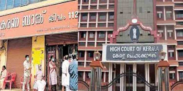 കരുവന്നൂര് ബാങ്ക് തട്ടിപ്പ് ; നാല് പ്രതികള്ക്ക് ജാമ്യം കരുവന്നൂര് ബാങ്ക് തട്ടിപ്പ് ; നാല് പ്രതികള്ക്ക് ജാമ്യം