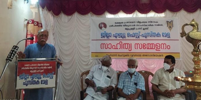 വായന കുറയുമ്പോൾ സംസ്കാരം നശിക്കുന്നു ; ഡോ എഴുമറ്റൂർ രാജ രാജ വർമ്മ വായന കുറയുമ്പോൾ സംസ്കാരം നശിക്കുന്നു ; ഡോ എഴുമറ്റൂർ രാജ രാജ വർമ്മ
