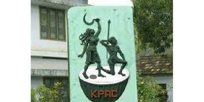 സാസ്കാരിക വിപ്ലവങ്ങളുടെ ഈറ്റില്ലമായ കെപിഎസിയുടെ മുഖമുദ്ര ഇനി ഓര്മ്മയില് സാസ്കാരിക വിപ്ലവങ്ങളുടെ ഈറ്റില്ലമായ കെപിഎസിയുടെ മുഖമുദ്ര ഇനി ഓര്മ്മയില്
