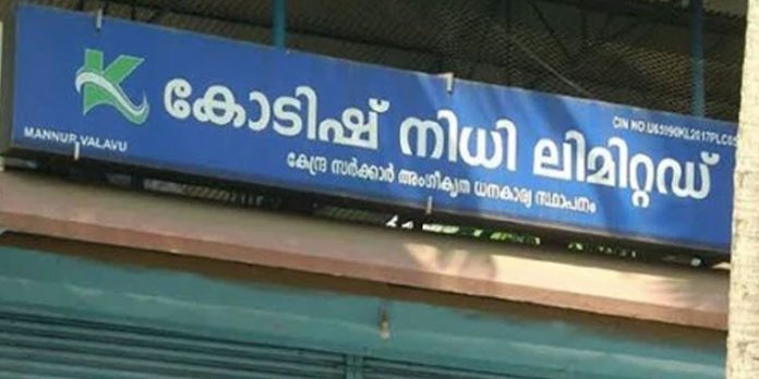 കോടിഷ് നിധി തട്ടിപ്പ് : പ്രധാന പ്രതി അബ്ദുല്ലക്കുട്ടി അറസ്റ്റിൽ കോടിഷ് നിധി തട്ടിപ്പ് : പ്രധാന പ്രതി അബ്ദുല്ലക്കുട്ടി അറസ്റ്റിൽ