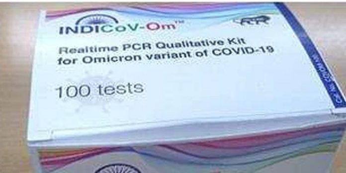 ഒമിക്രോണ് കണ്ടെത്താന് ‘ഓം’; ആര്ടിപിസിആര് കിറ്റ് വികസിപ്പിച്ചു ഒമിക്രോണ് കണ്ടെത്താന് ‘ഓം’; ആര്ടിപിസിആര് കിറ്റ് വികസിപ്പിച്ചു