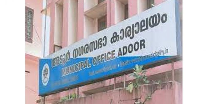 അടൂര് നഗരസഭ എല്.ഡി.എഫ് ഭരണം ഒരു വര്ഷം പൂര്ത്തിയാകുമ്പോള് തെരഞ്ഞെടുപ്പ് പ്രകടനപത്രികയിലെ മിക്ക വാഗ്ദാനങ്ങളും അകലെ അടൂര് നഗരസഭ എല്.ഡി.എഫ് ഭരണം ഒരു വര്ഷം പൂര്ത്തിയാകുമ്പോള് തെരഞ്ഞെടുപ്പ് പ്രകടനപത്രികയിലെ മിക്ക വാഗ്ദാനങ്ങളും അകലെ