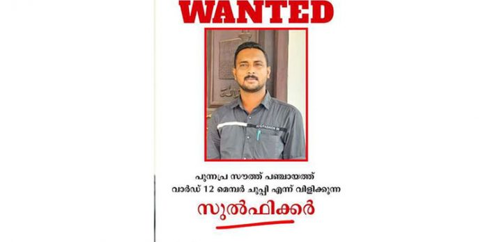 ബിജെപി നേതാവ് അഡ്വ.രണ്ജിത്ത് വധം ; സൂത്രധാരകരില് ഒരാളായ പഞ്ചായത്ത് മെമ്പര്ക്കെതിരെ ലുക്കൗട്ട് നോട്ടീസ് ബിജെപി നേതാവ് അഡ്വ.രണ്ജിത്ത് വധം ; സൂത്രധാരകരില് ഒരാളായ പഞ്ചായത്ത് മെമ്പര്ക്കെതിരെ ലുക്കൗട്ട് നോട്ടീസ്