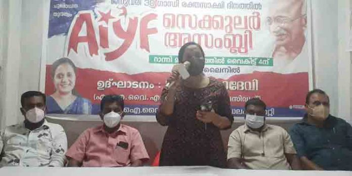 ഗാന്ധി രക്തസാക്ഷി ദിനത്തില് എ.ഐ.വൈ.എഫ് സെക്കുലര് അസംബ്ലി നടത്തി ഗാന്ധി രക്തസാക്ഷി ദിനത്തില് എ.ഐ.വൈ.എഫ് സെക്കുലര് അസംബ്ലി നടത്തി