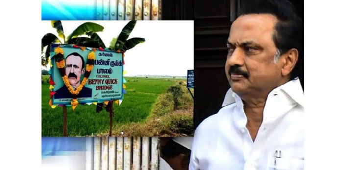 മുല്ലപ്പെരിയാർ അണക്കെട്ട് നിര്മിച്ച എന്ജിനീയറുടെ പ്രതിമ ഇംഗ്ലണ്ടിൽ സ്ഥാപിക്കാനൊരുങ്ങി തമിഴ്നാട് മുല്ലപ്പെരിയാർ അണക്കെട്ട് നിര്മിച്ച എന്ജിനീയറുടെ പ്രതിമ ഇംഗ്ലണ്ടിൽ സ്ഥാപിക്കാനൊരുങ്ങി തമിഴ്നാട്