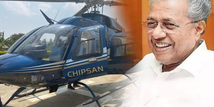 പോലീസിനായുള്ള ഹെലികോപ്ടർ ; ചിപ്സണ് ഏവിയേഷനുമായി സംസ്ഥാന സര്ക്കാര് ചര്ച്ച ഇന്ന് പോലീസിനായുള്ള ഹെലികോപ്ടർ ; ചിപ്സണ് ഏവിയേഷനുമായി സംസ്ഥാന സര്ക്കാര് ചര്ച്ച ഇന്ന്