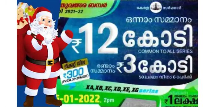 ക്രിസ്മസ്- ന്യൂഇയർ ബംപർ നേടിയ ഭാഗ്യശാലി കോട്ടയം സ്വദേശി സദൻ ക്രിസ്മസ്- ന്യൂഇയർ ബംപർ നേടിയ ഭാഗ്യശാലി കോട്ടയം സ്വദേശി സദൻ