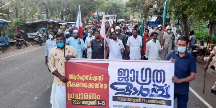 ആര്എസ്എസ് ഭീകരതയ്ക്കെതിരെ ജാഗ്രതാ മാര്ച്ചും പൊതുയോഗവും നടത്തി ആര്എസ്എസ് ഭീകരതയ്ക്കെതിരെ ജാഗ്രതാ മാര്ച്ചും പൊതുയോഗവും നടത്തി