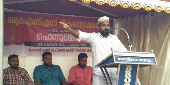ആര്എസ്എസ് ഭീകരതയ്ക്കെതിരെ ജാഗ്രതാ മാര്ച്ചും പൊതുയോഗവും നടത്തി ആര്എസ്എസ് ഭീകരതയ്ക്കെതിരെ ജാഗ്രതാ മാര്ച്ചും പൊതുയോഗവും നടത്തി