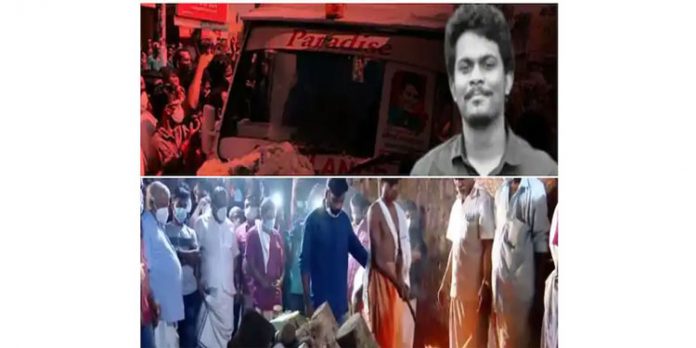 ധീരജിന് അന്ത്യാഭിവാദ്യമർപ്പിച്ച് നാടും നാട്ടുകാരും ; തളിപ്പറമ്പിൽ അന്ത്യവിശ്രമം ധീരജിന് അന്ത്യാഭിവാദ്യമർപ്പിച്ച് നാടും നാട്ടുകാരും ; തളിപ്പറമ്പിൽ അന്ത്യവിശ്രമം
