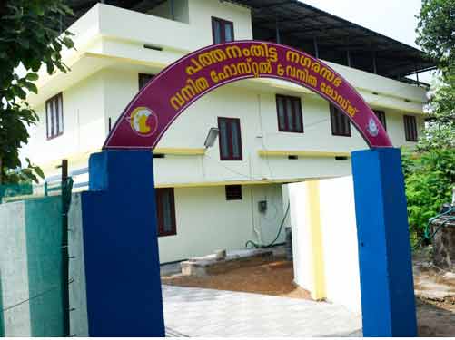 പത്തനംതിട്ട നഗരസഭ വനിതാ ഹോസ്റ്റല് യാഥാര്ത്ഥ്യമാകുന്നു പത്തനംതിട്ട നഗരസഭ വനിതാ ഹോസ്റ്റല് യാഥാര്ത്ഥ്യമാകുന്നു