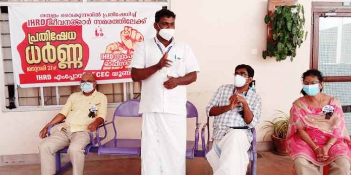 ഐ.എച്ച്.ആര്.ഡി ചെങ്ങന്നൂര് എഞ്ചിനീയറിംഗ് കോളേജില് ധര്ണ്ണ നടത്തി ഐ.എച്ച്.ആര്.ഡി ചെങ്ങന്നൂര് എഞ്ചിനീയറിംഗ് കോളേജില് ധര്ണ്ണ നടത്തി