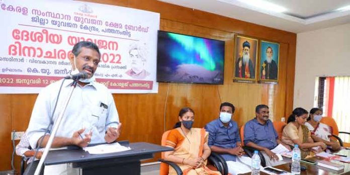 ദേശീയ യുവജന ദിനാചരണം ഉദ്ഘാടനം ചെയ്തു ദേശീയ യുവജന ദിനാചരണം ഉദ്ഘാടനം ചെയ്തു