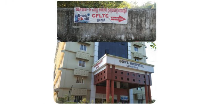 സർക്കാർ വക സ്പെഷ്യാലിറ്റി ആശുപത്രിയിലെ കോവിഡ് ആർടിപിസിആർ ടെസ്റ്റ് നിർത്തിയത് വഴി സ്വകാര്യ ലാബിന് ചാകര സർക്കാർ വക സ്പെഷ്യാലിറ്റി ആശുപത്രിയിലെ കോവിഡ് ആർടിപിസിആർ ടെസ്റ്റ് നിർത്തിയത് വഴി സ്വകാര്യ ലാബിന് ചാകര