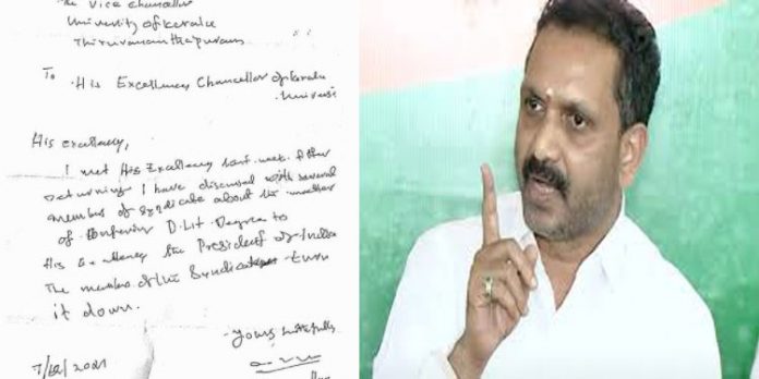 ഡി-ലിറ്റ് വിവാദം ; ഗവര്ണര്ക്ക് വിസി അയച്ച കത്തിനെതിരെ രൂക്ഷ പ്രതികരണവുമായി കെ സുരേന്ദ്രന് ഡി-ലിറ്റ് വിവാദം ; ഗവര്ണര്ക്ക് വിസി അയച്ച കത്തിനെതിരെ രൂക്ഷ പ്രതികരണവുമായി കെ സുരേന്ദ്രന്