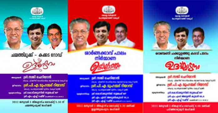 ചെങ്ങന്നൂര് മണ്ഡലത്തില് റോഡുകളുടെ ഉദ്ഘാടനവും പാലങ്ങളുടെ നിര്മാണത്തുടക്കവും ഇന്ന് ചെങ്ങന്നൂര് മണ്ഡലത്തില് റോഡുകളുടെ ഉദ്ഘാടനവും പാലങ്ങളുടെ നിര്മാണത്തുടക്കവും ഇന്ന്