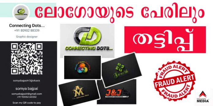 ഓണ് ലൈന് ലോഗോ ഡിസൈനിംഗിന്റെ പേരില് നടക്കുന്നത് വന് തട്ടിപ്പ് ഓണ് ലൈന് ലോഗോ ഡിസൈനിംഗിന്റെ പേരില് നടക്കുന്നത് വന് തട്ടിപ്പ്