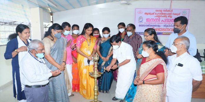 ജനനി ഹോമിയോപ്പതി വന്ധ്യതാ നിവാരണ ചികിത്സ ബോധവത്കരണ പരിപാടി – സ്ക്രീനിംഗ് ക്യാമ്പും ഉദ്ഘാടനം ചെയ്തു ജനനി ഹോമിയോപ്പതി വന്ധ്യതാ നിവാരണ ചികിത്സ ബോധവത്കരണ പരിപാടി – സ്ക്രീനിംഗ് ക്യാമ്പും ഉദ്ഘാടനം ചെയ്തു