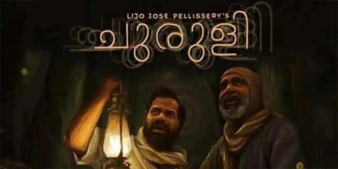 ചുരുളി സിനിമയിലെ ഭാഷാ പ്രയോഗം ക്രിമിനൽ കുറ്റമായി കാണേണ്ടതില്ലെന്ന് പോലീസ് ചുരുളി സിനിമയിലെ ഭാഷാ പ്രയോഗം ക്രിമിനൽ കുറ്റമായി കാണേണ്ടതില്ലെന്ന് പോലീസ്
