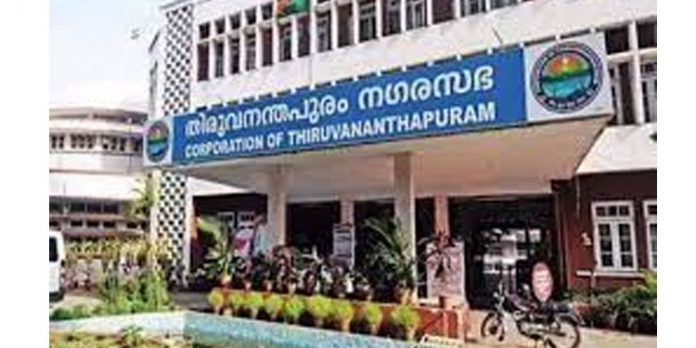 തിരുവനന്തപുരം നഗരസഭയില് വീണ്ടും ക്രമക്കേട് ; സസ്പെന്ഷനിലുള്ള കാഷ്യര്ക്കെതിരെ 2,55,000 രൂപയുടെ തട്ടിപ്പാണ് കണ്ടെത്തിയത് തിരുവനന്തപുരം നഗരസഭയില് വീണ്ടും ക്രമക്കേട് ; സസ്പെന്ഷനിലുള്ള കാഷ്യര്ക്കെതിരെ 2,55,000 രൂപയുടെ തട്ടിപ്പാണ് കണ്ടെത്തിയത്