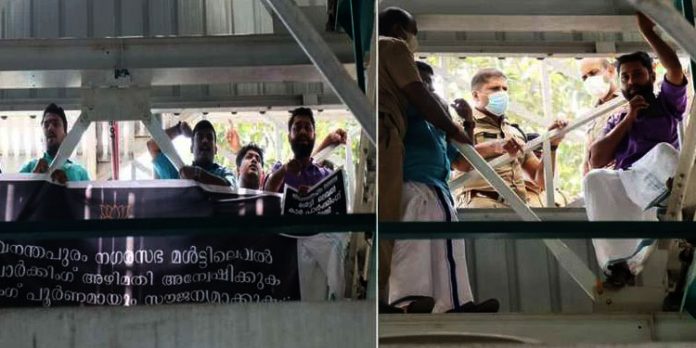 തിരുവനന്തപുരം കോര്പ്പറേഷനിലെ മള്ട്ടി ലെവല് കാര് പാര്ക്കിംഗ് അഴിമതി ; അന്വേഷണമാവിശ്യപ്പെട്ട് യുവമോര്ച്ചയുടെ പ്രതിഷേധം തിരുവനന്തപുരം കോര്പ്പറേഷനിലെ മള്ട്ടി ലെവല് കാര് പാര്ക്കിംഗ് അഴിമതി ; അന്വേഷണമാവിശ്യപ്പെട്ട് യുവമോര്ച്ചയുടെ പ്രതിഷേധം